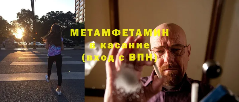 Метамфетамин витя  Миньяр 